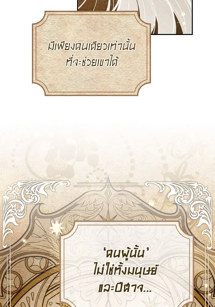 เกมรักด่านสุดท้ายจับนายพระเอก ตอนที่ 26 รูปที่ 11