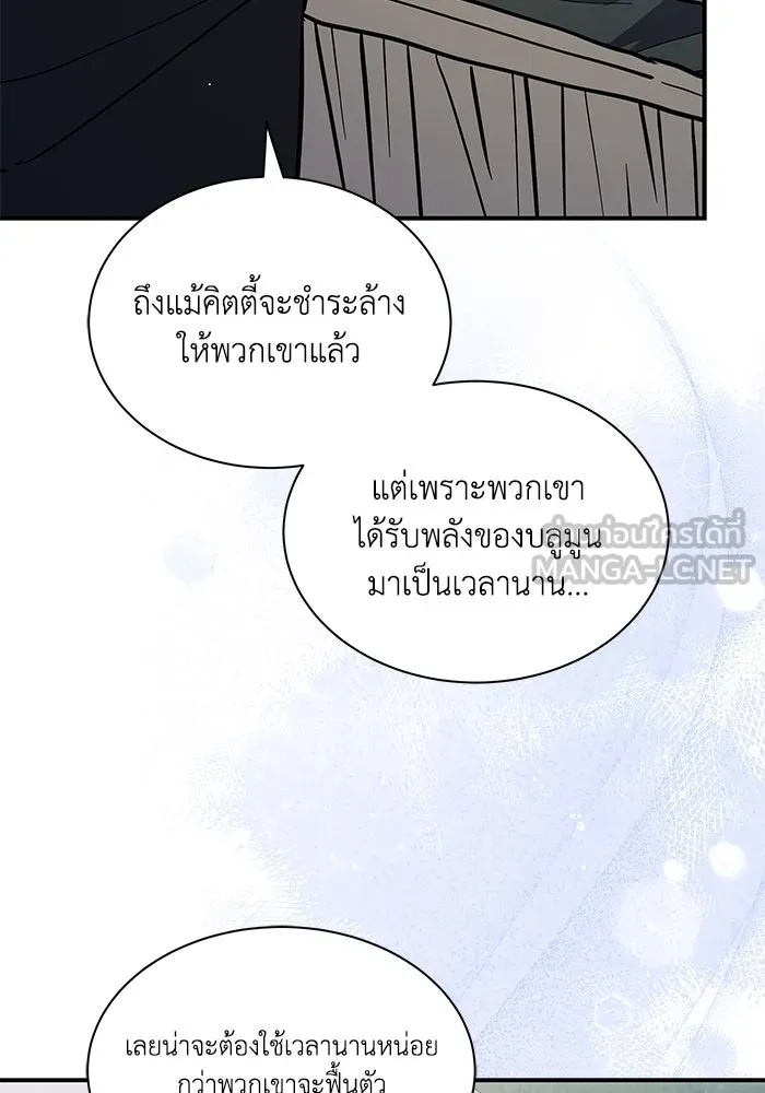 แมวน้อยในรังหมาป่า ตอนที่ 71 รูปที่ 69