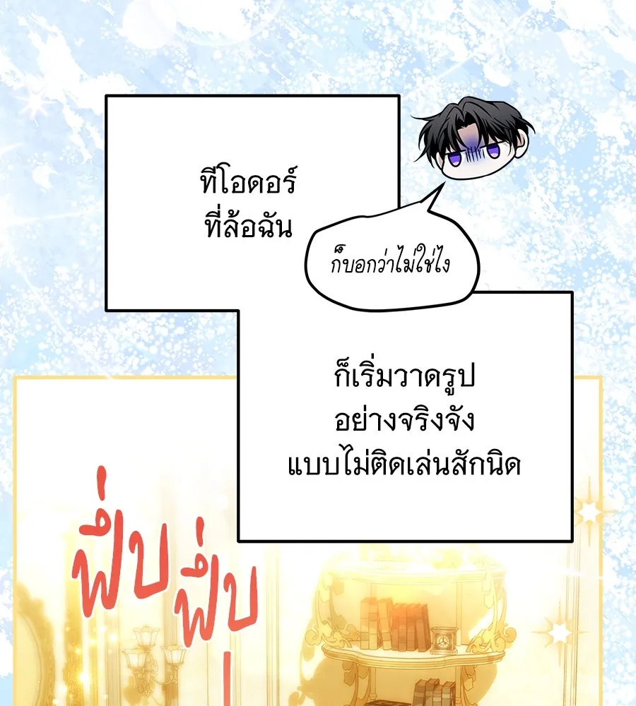 เปลี่ยนบทร้ายให้เป็นบทรัก ตอนที่ 50 รูปที่ 35