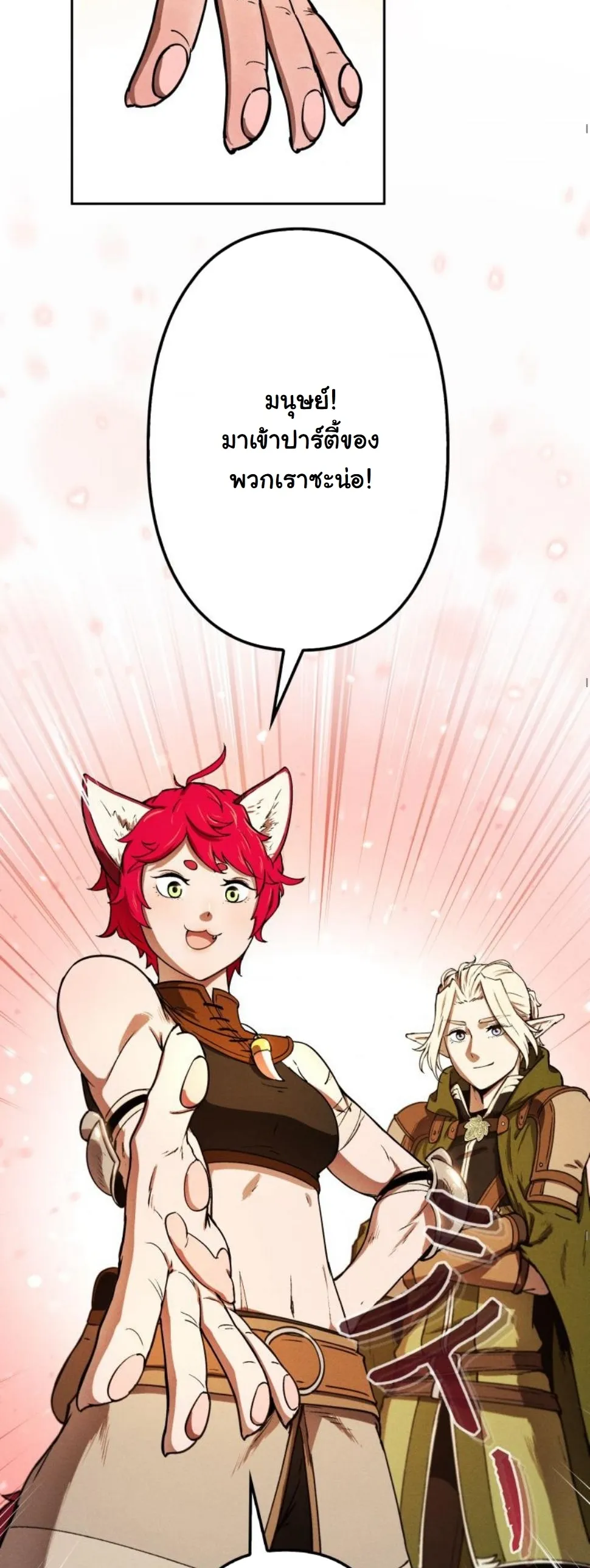 Dungeon Gourmet อ_ศว_นเป_บพ_สดาร เปล_ยนม_งกรให_เป_นเมน_เด_ด ตอนที่ ตอนที่ 9 รูปที่ 69