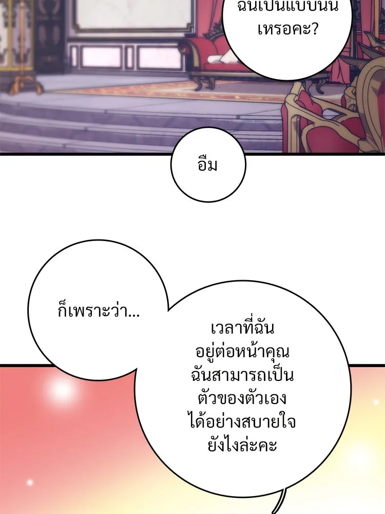 Bring the Love ตอนที่ 145 รูปที่ 71