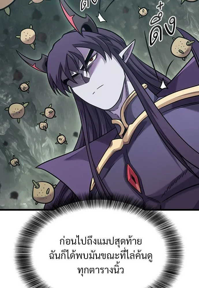 วิถีชาวนาของราชาปีศาจ ตอนที่ 8 รูปที่ 97