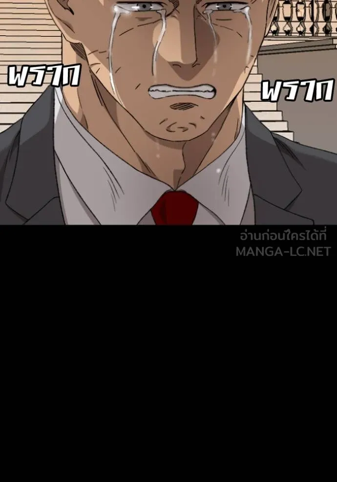 BAD GUY ตอนที่ 273 รูปที่ 166