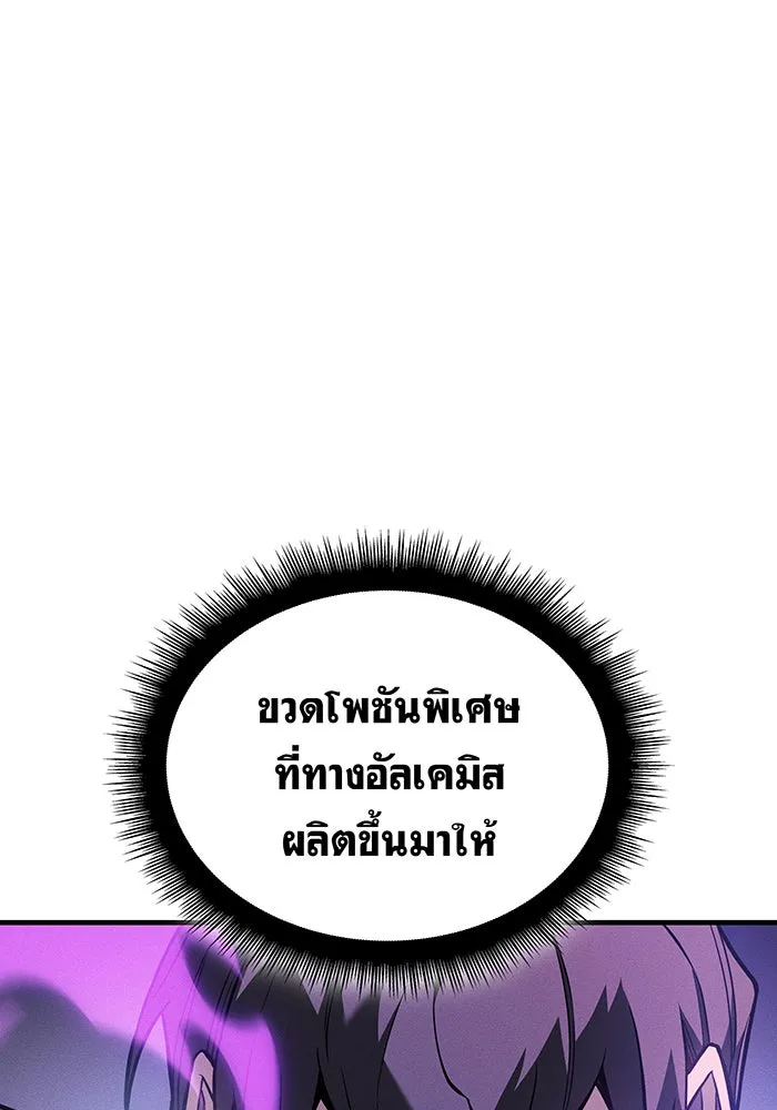 เกิดใหม่พร้อมพลังแห่งราชัน ตอนที่ 112 รูปที่ 34