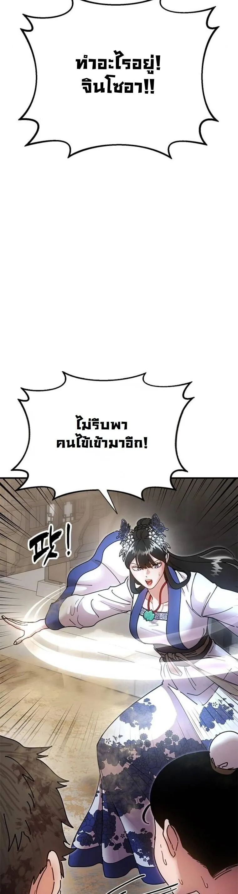 Chronicles of the Lazy Sovereign บ_นท_กของราชาจอมข_เก_ยจ ตอนที่ ตอนที่ 19 รูปที่ 56