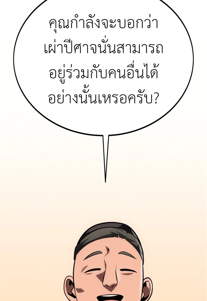 ไอ้เพลเยอร์นั่น ฉันฆ่ามันเอง ตอนที่ 40 รูปที่ 68