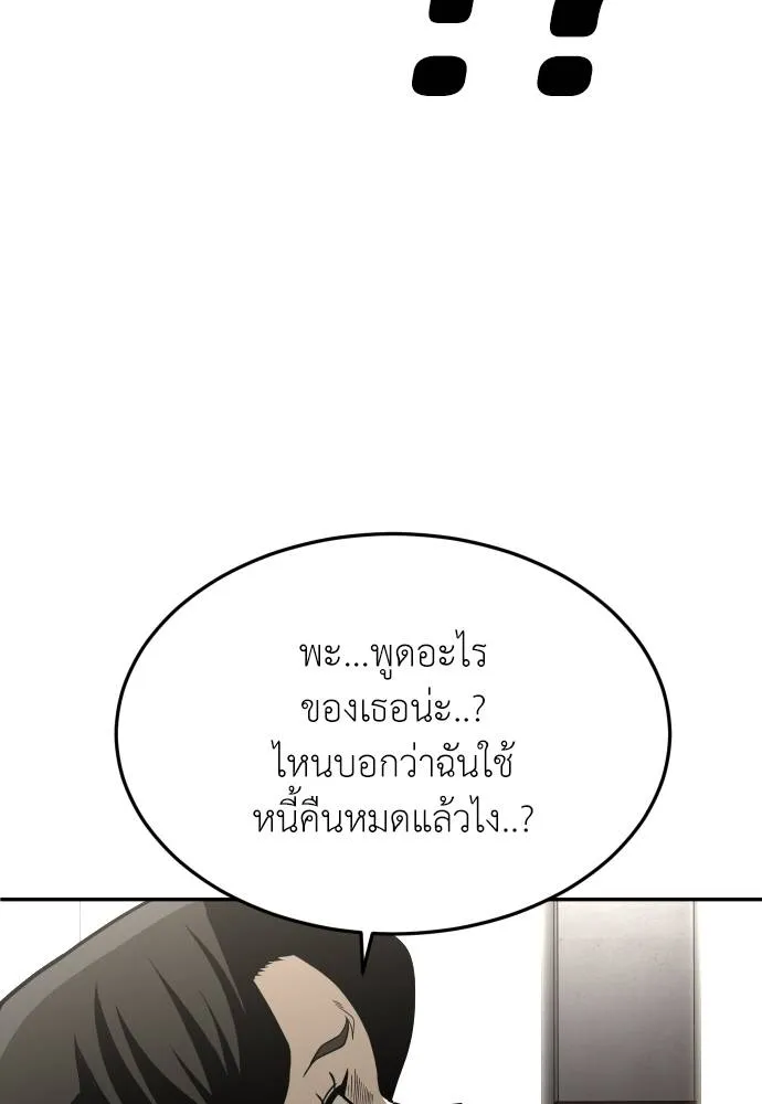 สนามเด็กล่า ตอนที่ 31 รูปที่ 130