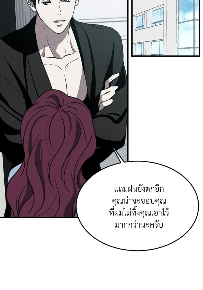 ชีวิตรักฉบับเดจาวู ตอนที่ 8 รูปที่ 23