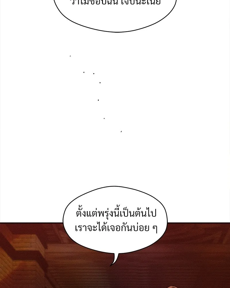 บุปผารุ่มราคะ ตอนที่ 109 รูปที่ 95