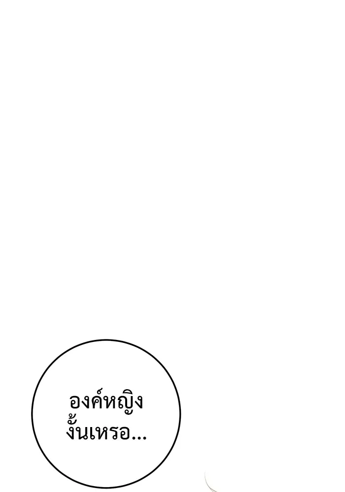 ราชินีนักบู๊ ตอนที่ 23 รูปที่ 17