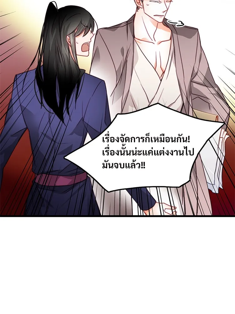 Bring the Love ตอนที่ 14 รูปที่ 5