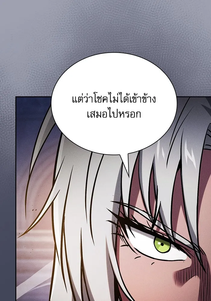 นักดาบอัจฉริยะจากอะคาเดมี ตอนที่ 72 รูปที่ 40