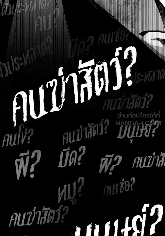 สนิมเชือดเลือดสาด ตอนที่ 41 รูปที่ 185