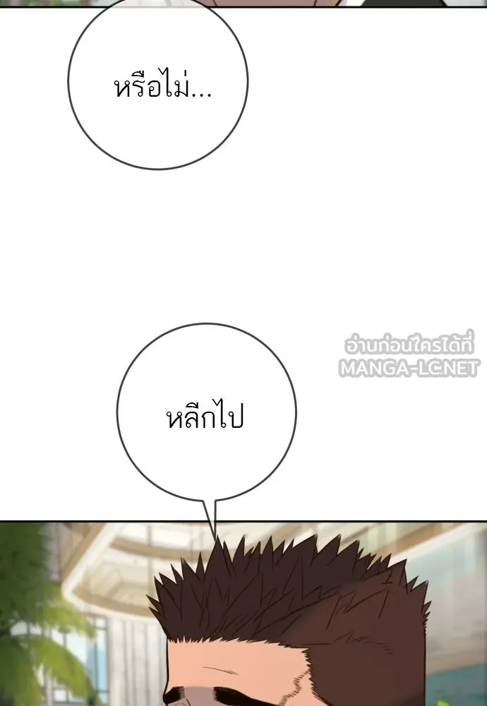 พริบตาเปลี่ยนโลก ตอนที่ 39 รูปที่ 30