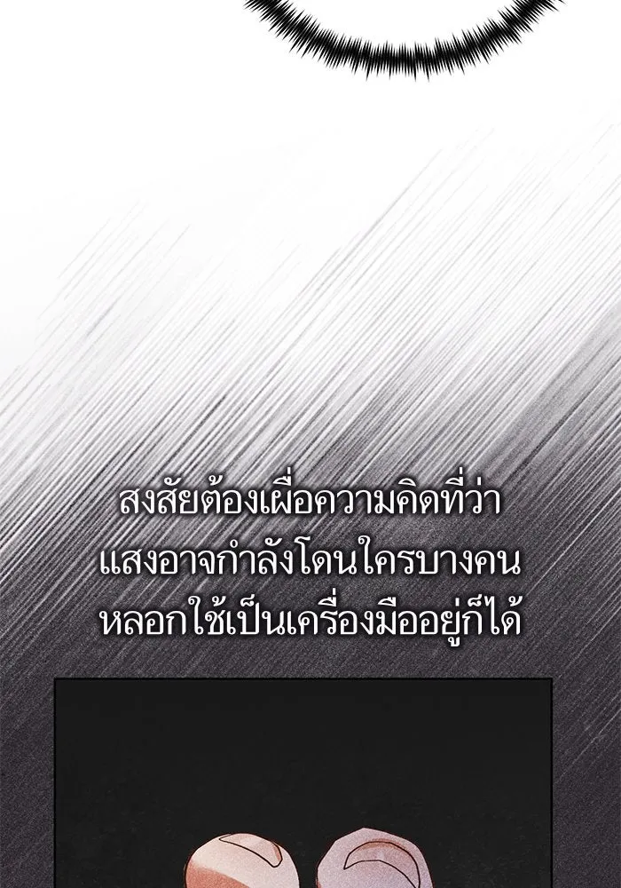 บุตรีดยุกขอไม่แต่งงานbrกับหนุ่มในฝัน ตอนที่ 79 รูปที่ 10