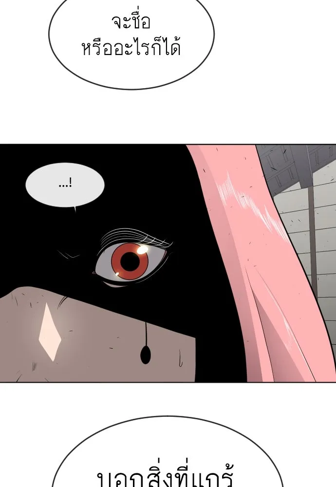 ยุคแห่งยอดมนุษย์ ตอนที่ 12 รูปที่ 10