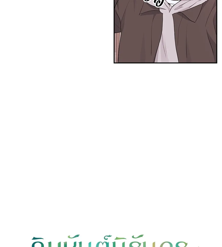 คิมหันต์นิรันดร ตอนที่ 15 รูปที่ 68