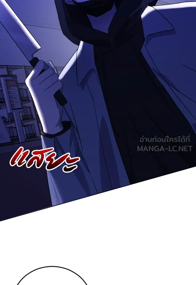 วิธีหนีตายจากนิยายโรคจิต ตอนที่ 4 รูปที่ 60