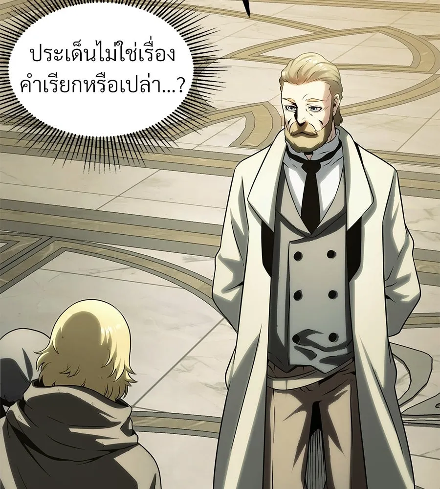 จอมเวทคนเลี้ยงแกะ ตอนที่ 12 รูปที่ 152