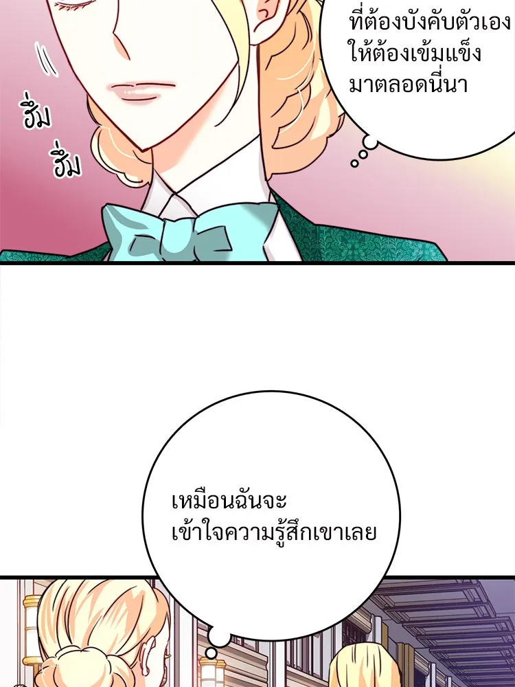 Bring the Love ตอนที่ 35 รูปที่ 23