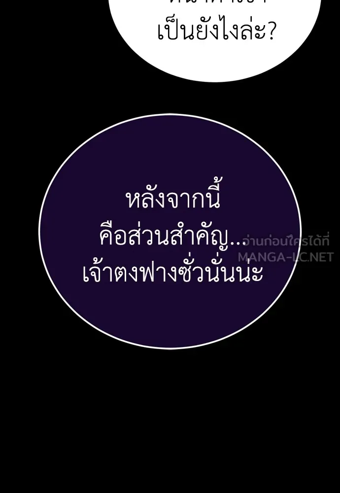 ยมราชลงทัณฑ์ ตอนที่ 45 รูปที่ 24