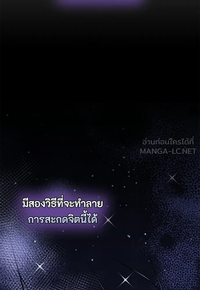 ลูกสาวตัวปลอมของท่านดยุก ตอนที่ 42 (ครึ่งแรก) รูปที่ 129
