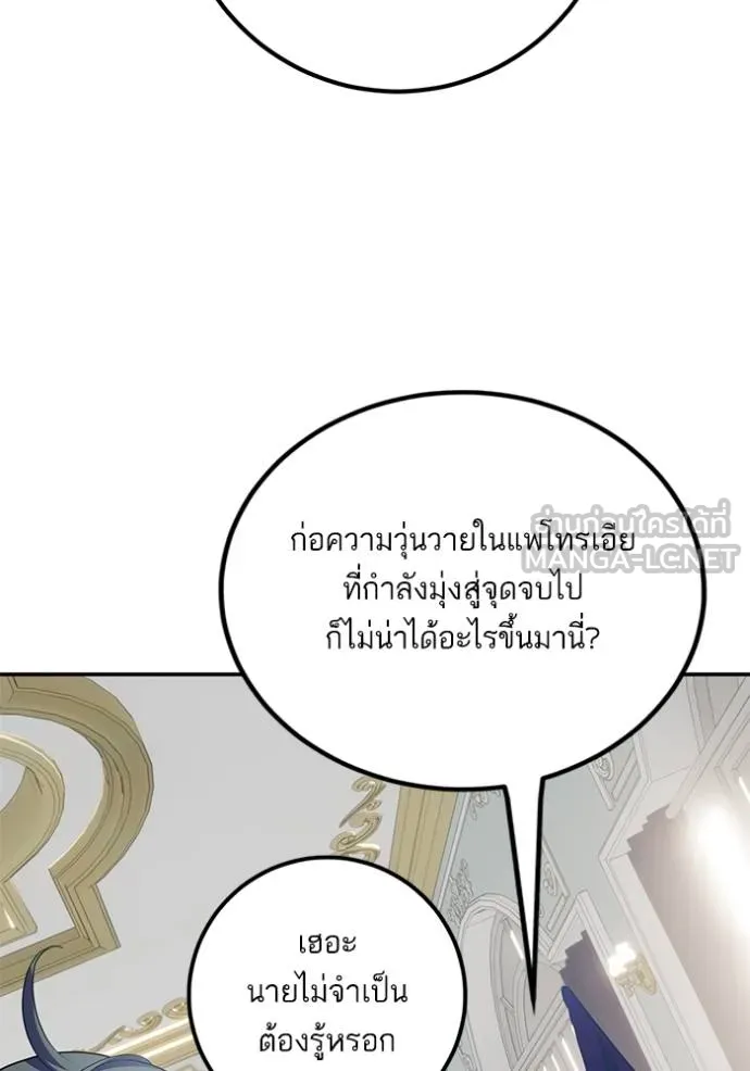 Return to Player ตอนที่ 176 รูปที่ 9
