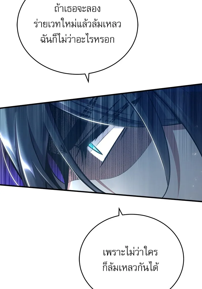 ศาสตราจารย์จำเป็นแห่งอะคาเดมี ตอนที่ 23 รูปที่ 26