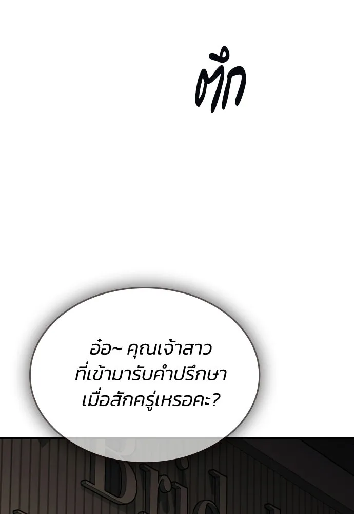 รักแล้วห้ามเลิก ตอนที่ 58 รูปที่ 175