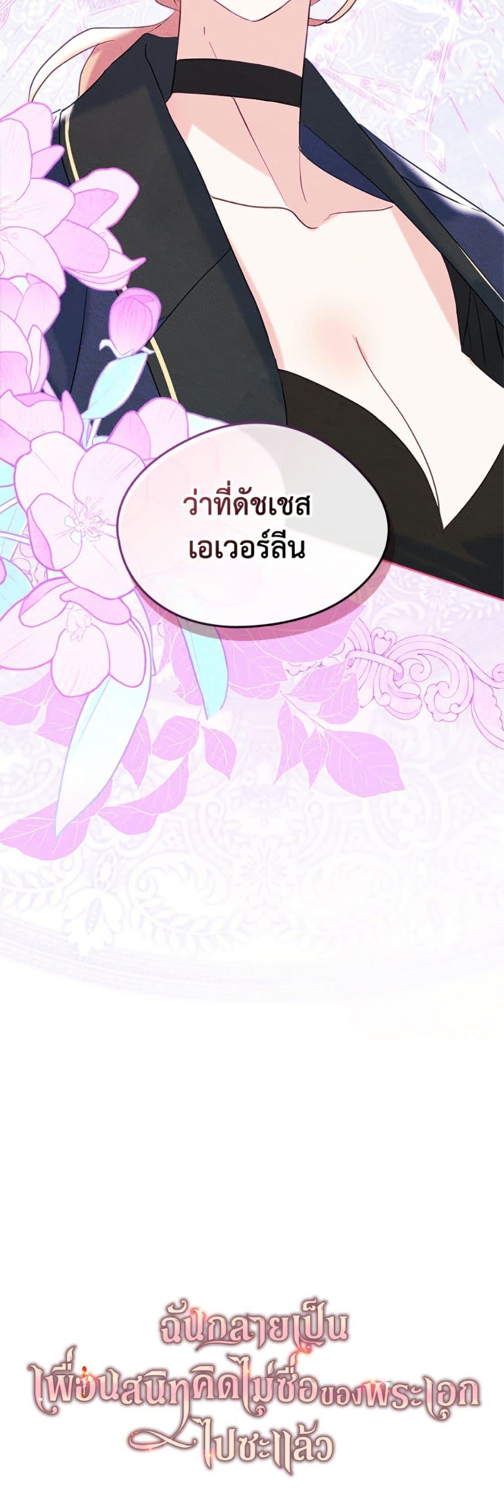 Manga-lc-com อ่านมังงะ อ่านการ์ตูน ออนไลน์ ฟรี I Became The Male Lead’s Female Friend ตอนที่ 1 2 3 4 5 6 7 8 9 10 11 12 13 14 ฟรี ไม่มีโฆษณา Manga-lc - อ่าน มังงะ อ่าน การ์ตูน ออนไลน์ อ่านมังงะ ฟรี