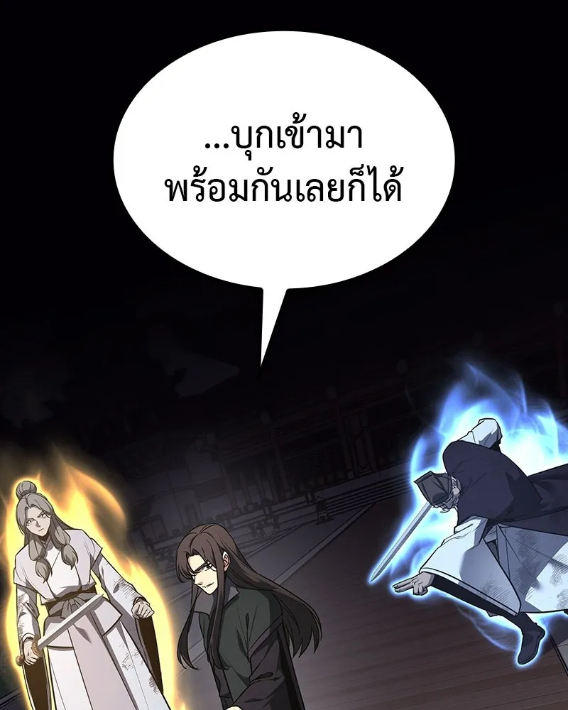 เกิดอีกทีเป็นว่าที่ประมุขลัทธิมาร ตอนที่ 135 รูปที่ 130