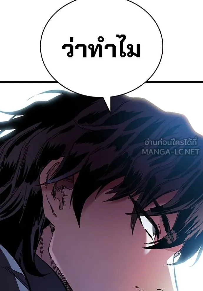 มหาสงครามคนแกร่ง ตอนที่ 22 รูปที่ 153