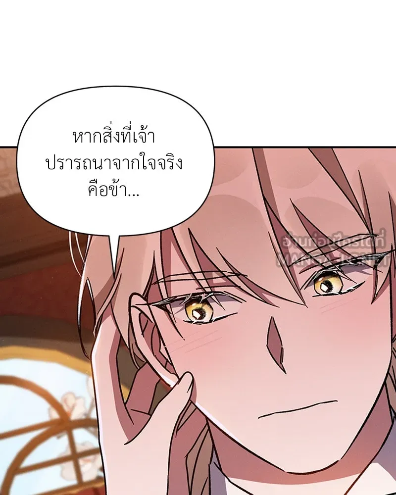 โอ้ ศัตรูที่รัก ตอนที่ 45 รูปที่ 126