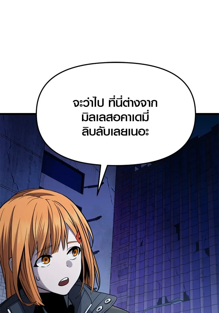 พลิกชะตาคว้าไอเทมระดับเทพ ตอนที่ 29 แคมป์ปิ้ง (5) รูปที่ 118