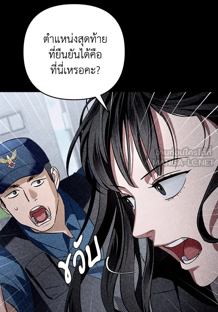 เชื่อเถอะ ฉันเป็นฮันเตอร์ห่วยแตก ตอนที่ 2 รูปที่ 90