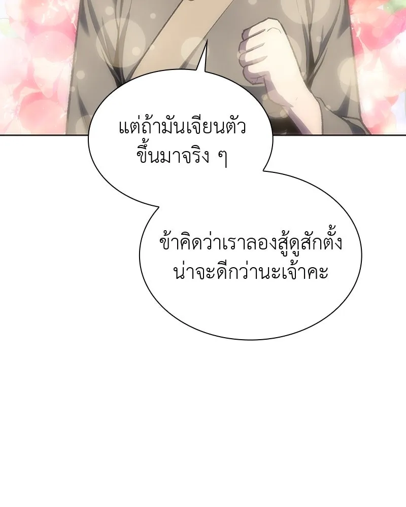 เกิดอีกทีเป็นว่าที่ประมุขลัทธิมาร ตอนที่ 16 รูปที่ 77