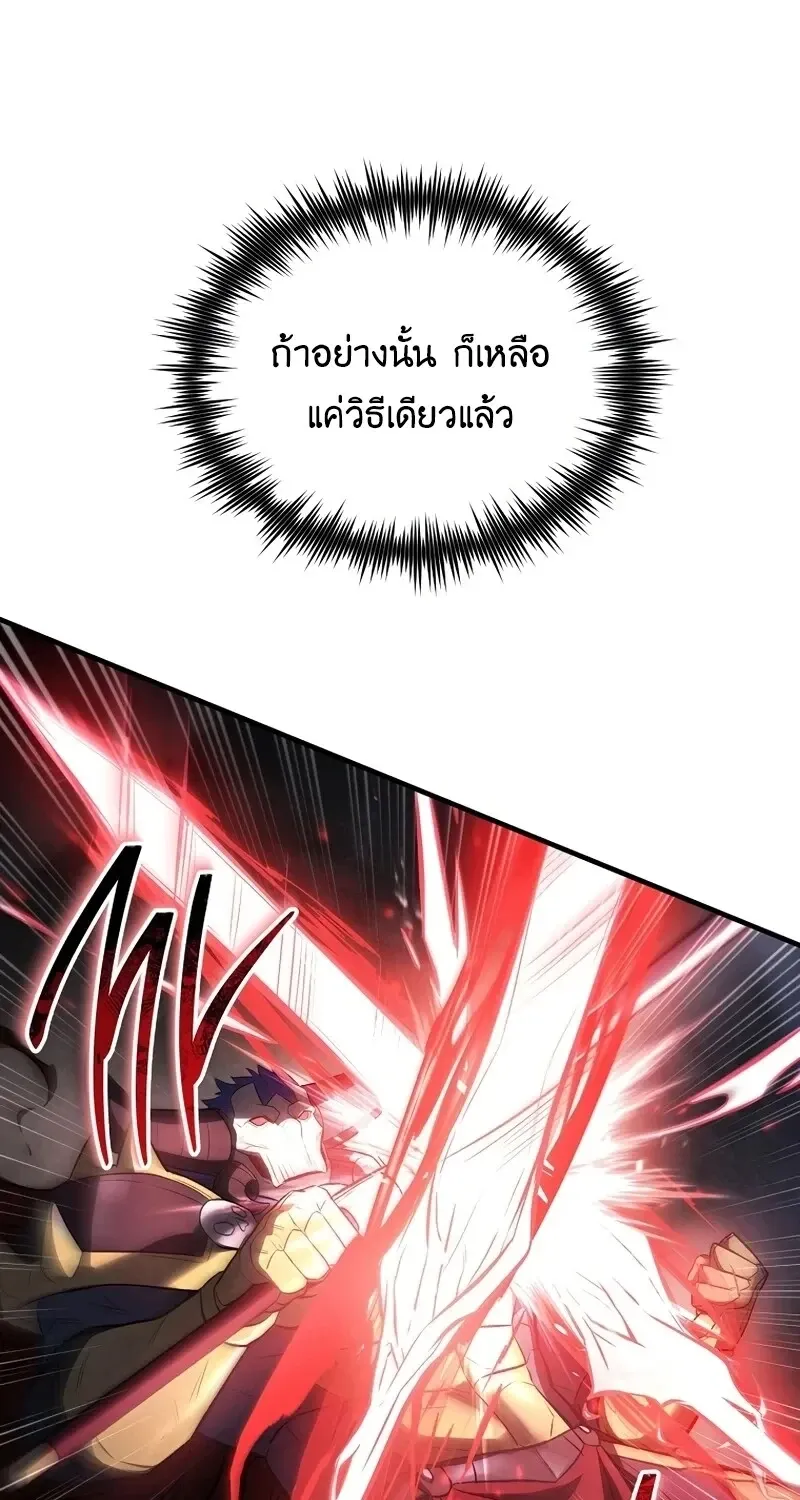 The Hero Returns ตอนที่ ตอนที่ 135 รูปที่ 94