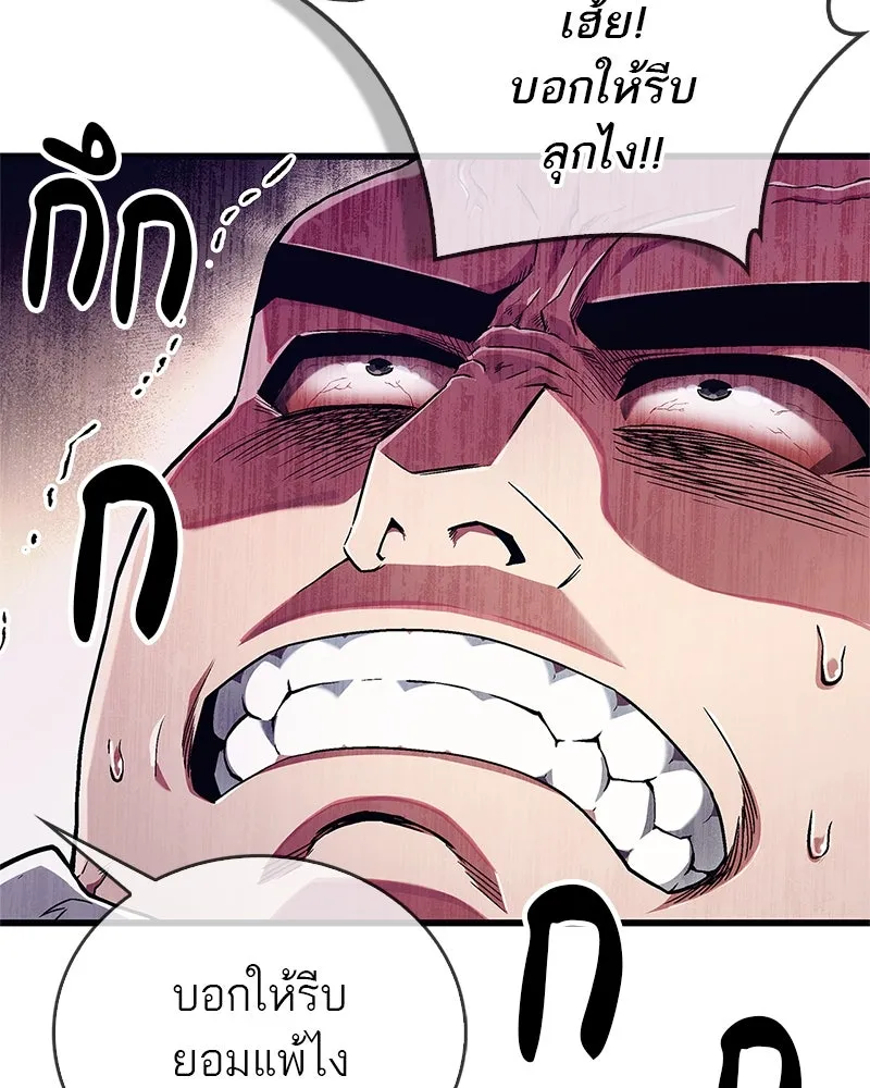 สุดยอดเทรนเนอร์แห่งยุทธภพ ตอนที่ 4 ถ้าขัดขืน แขนเจ้าหักแน่ รูปที่ 127