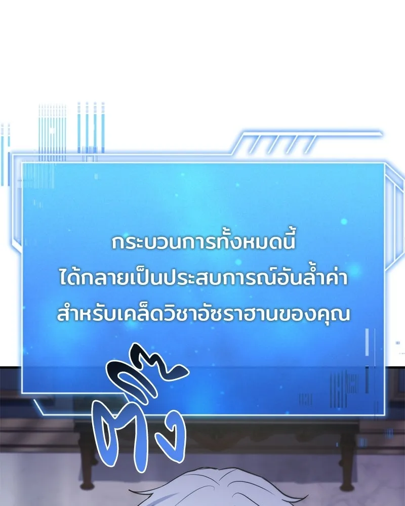 เจ้าชายแผนโบราณ ตอนที่ 52 รูปที่ 122