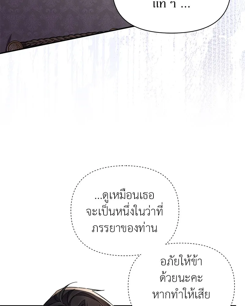 โอ้ ศัตรูที่รัก ตอนที่ 76 รูปที่ 62