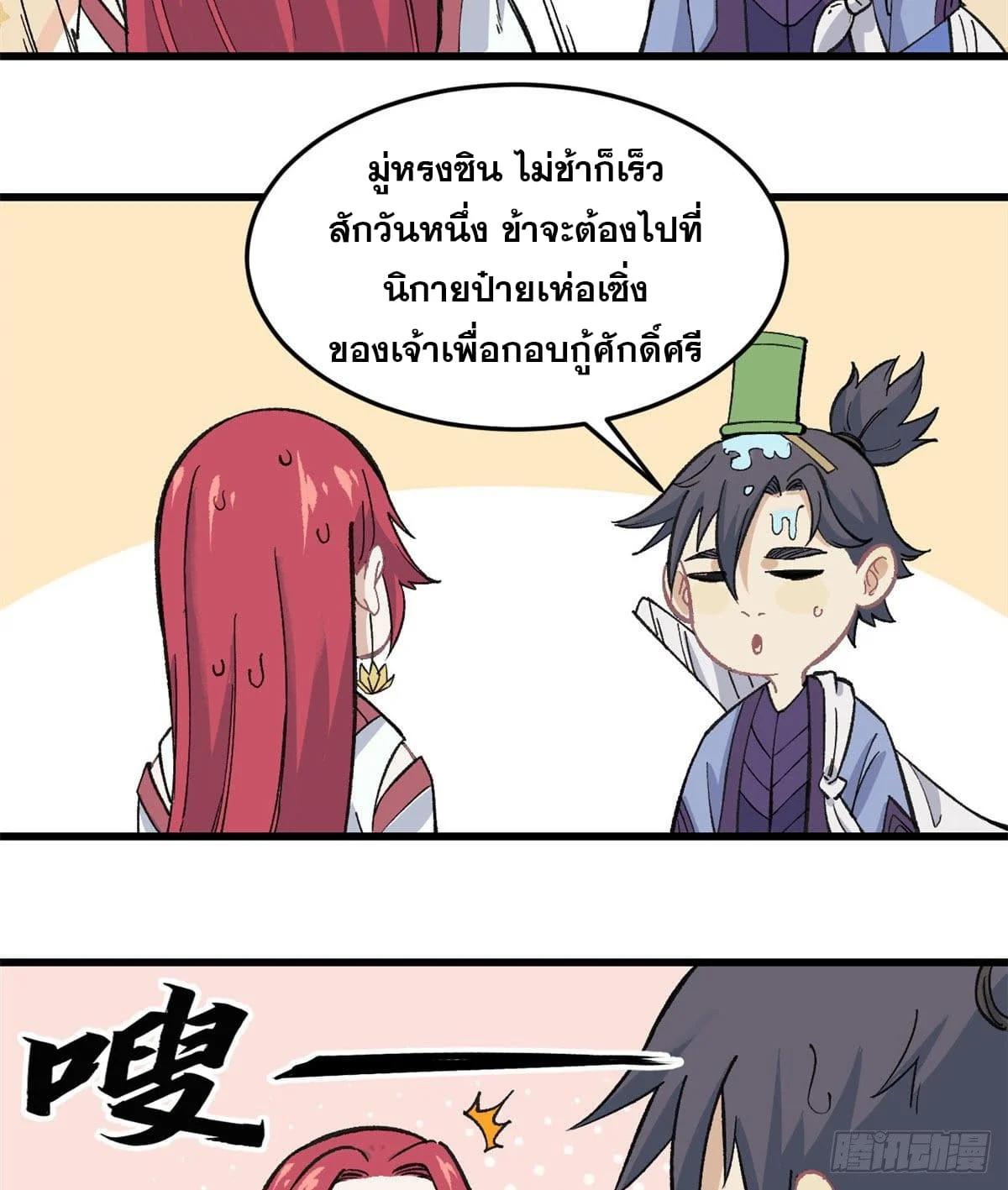 Manga-lc-com อ่านมังงะ อ่านการ์ตูน ออนไลน์ ฟรี All Hail the Sect Leader ตอนที่ 1 2 3 4 5 6 7 8 9 10 11 12 13 14 ฟรี ไม่มีโฆษณา Manga-lc - อ่าน มังงะ อ่าน การ์ตูน ออนไลน์ อ่านมังงะ ฟรี