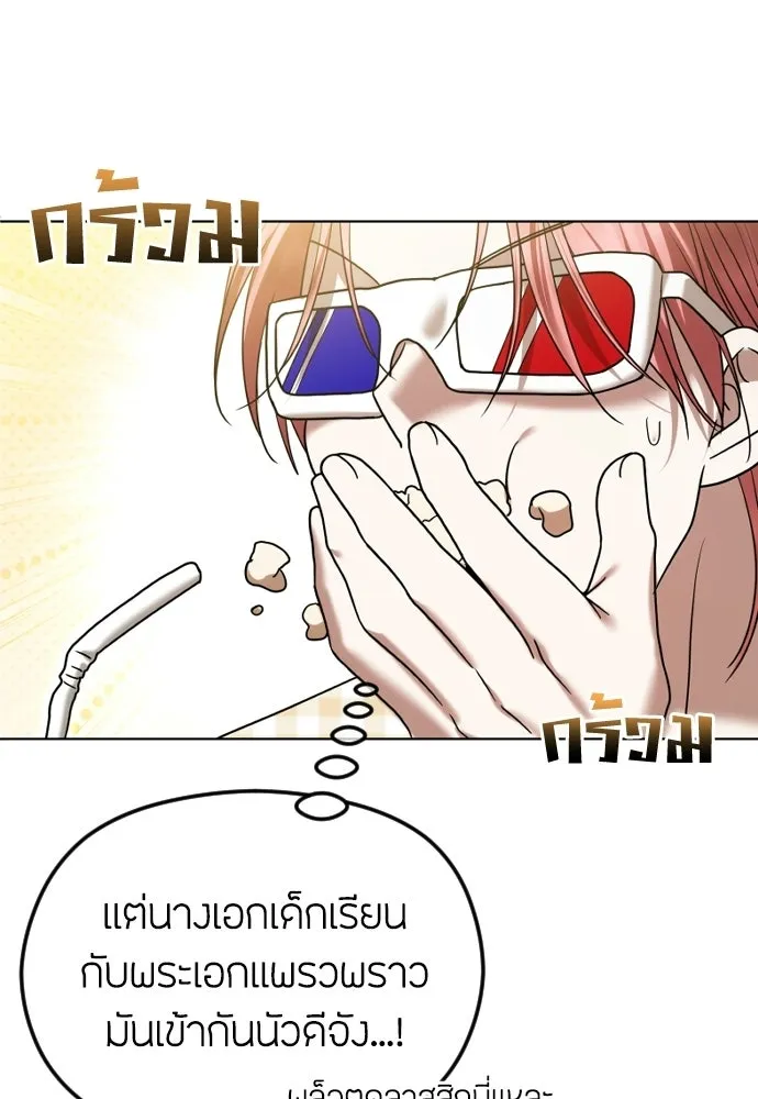วิธีหนีตายจากนิยายโรคจิต ตอนที่ 101 รูปที่ 67