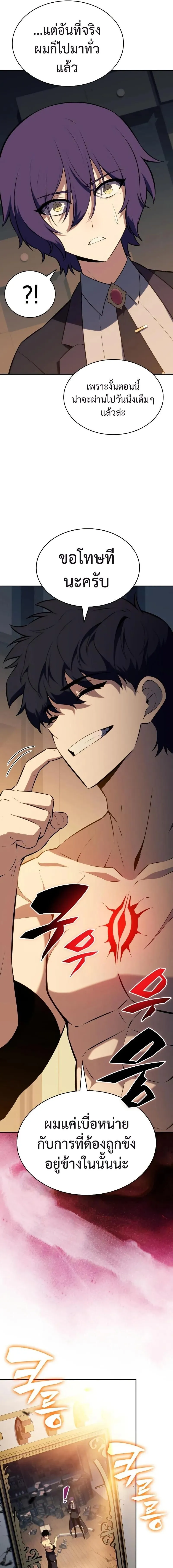 The Regressed Son of a Duke is an Assassin ตอนที่ ตอนที่ 97 รูปที่ 10