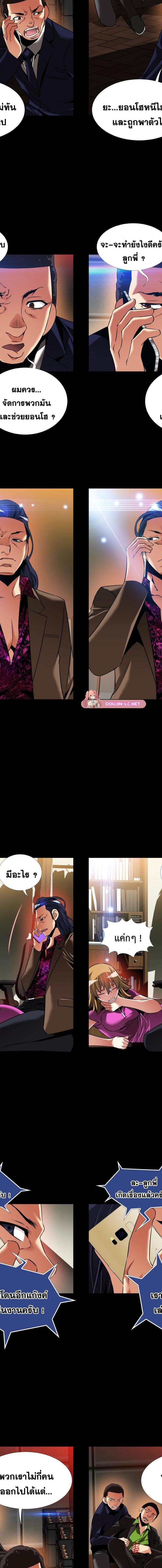 Love Parameter ตอนที่ 115 15