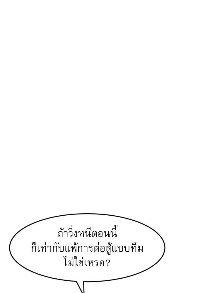 Double Click ตอนที่ 53 รูปที่ 7