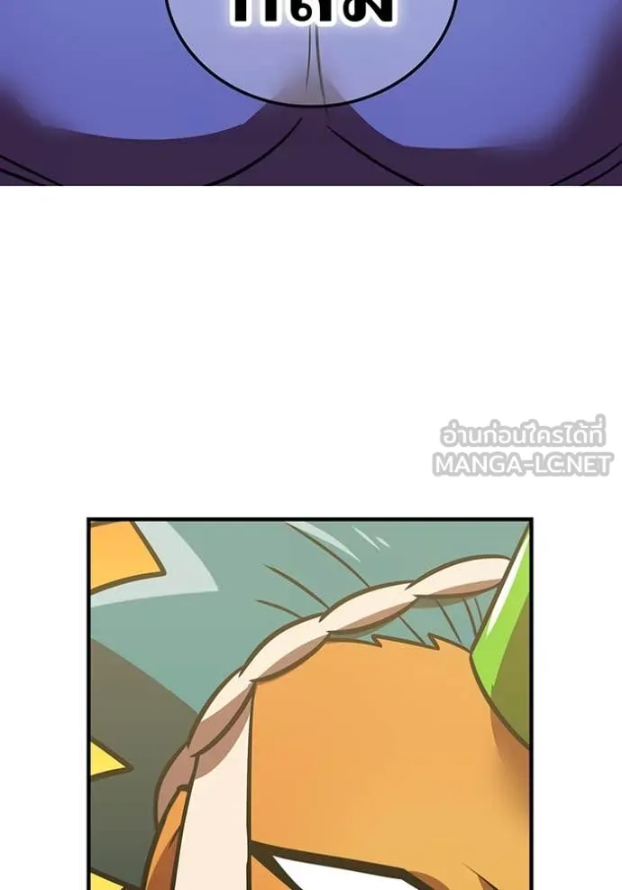 เพลเยอร์เลือดเทวะ ตอนที่ 61 รูปที่ 127