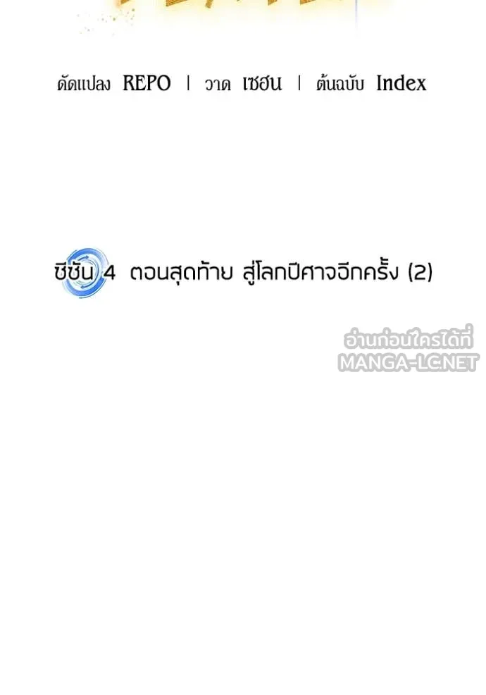 Return to Player ตอนที่ 215 รูปที่ 33