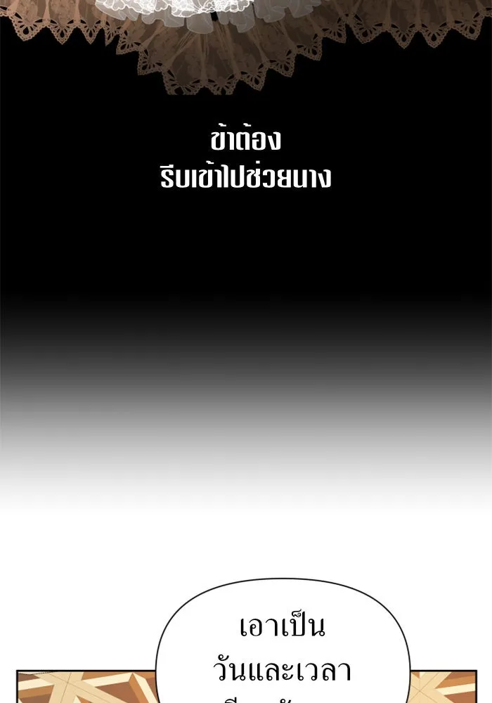 ชิงชีวิตพลิกลิขิตชะตา ตอนที่ 85. หลังได้รับชัยชนะ รูปที่ 125