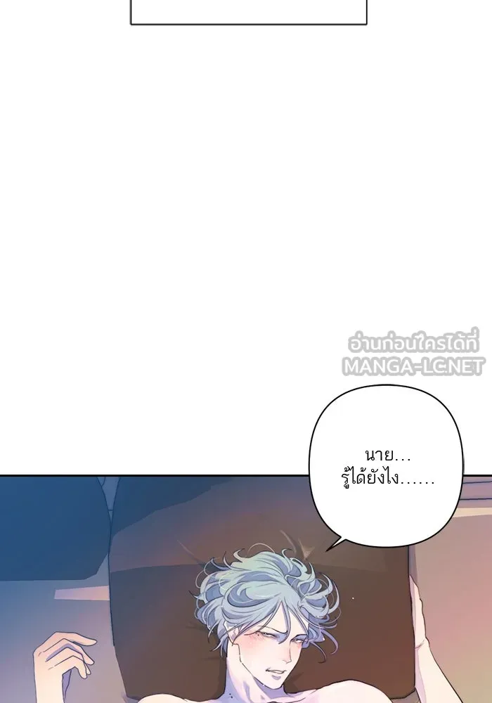 เปย์นี้เพื่อนาย My Sugar Baby ตอนที่ 50 ภาคดีวีนากอมเมเดีย  ช่วงเวลามั รูปที่ 78