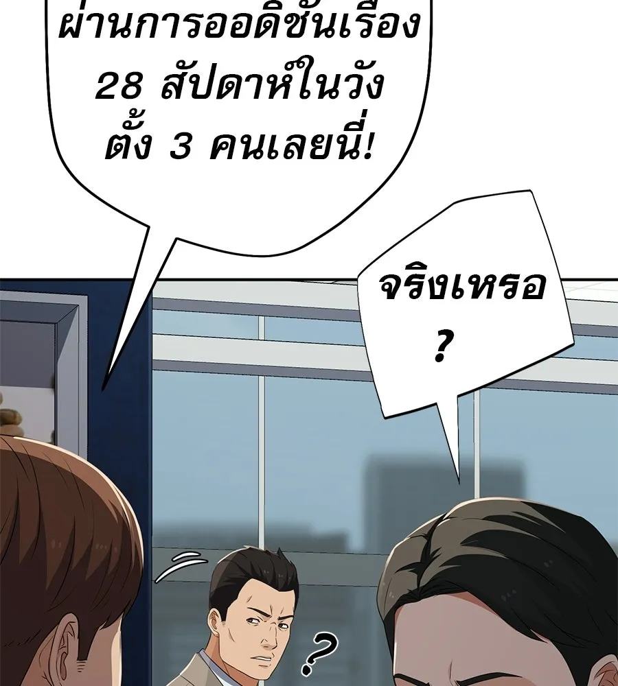 คอลเซ็นเตอร์เปลี่ยนชีวิต ตอนที่ 68 กับดัก รูปที่ 86